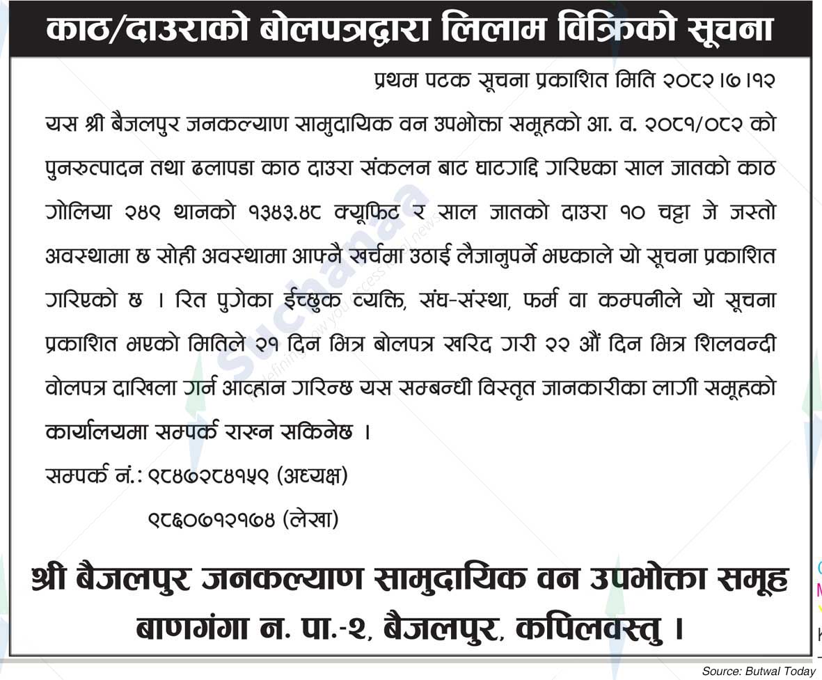 Baijalpur Janakalyan Saa.Wa.Wo.Sa.