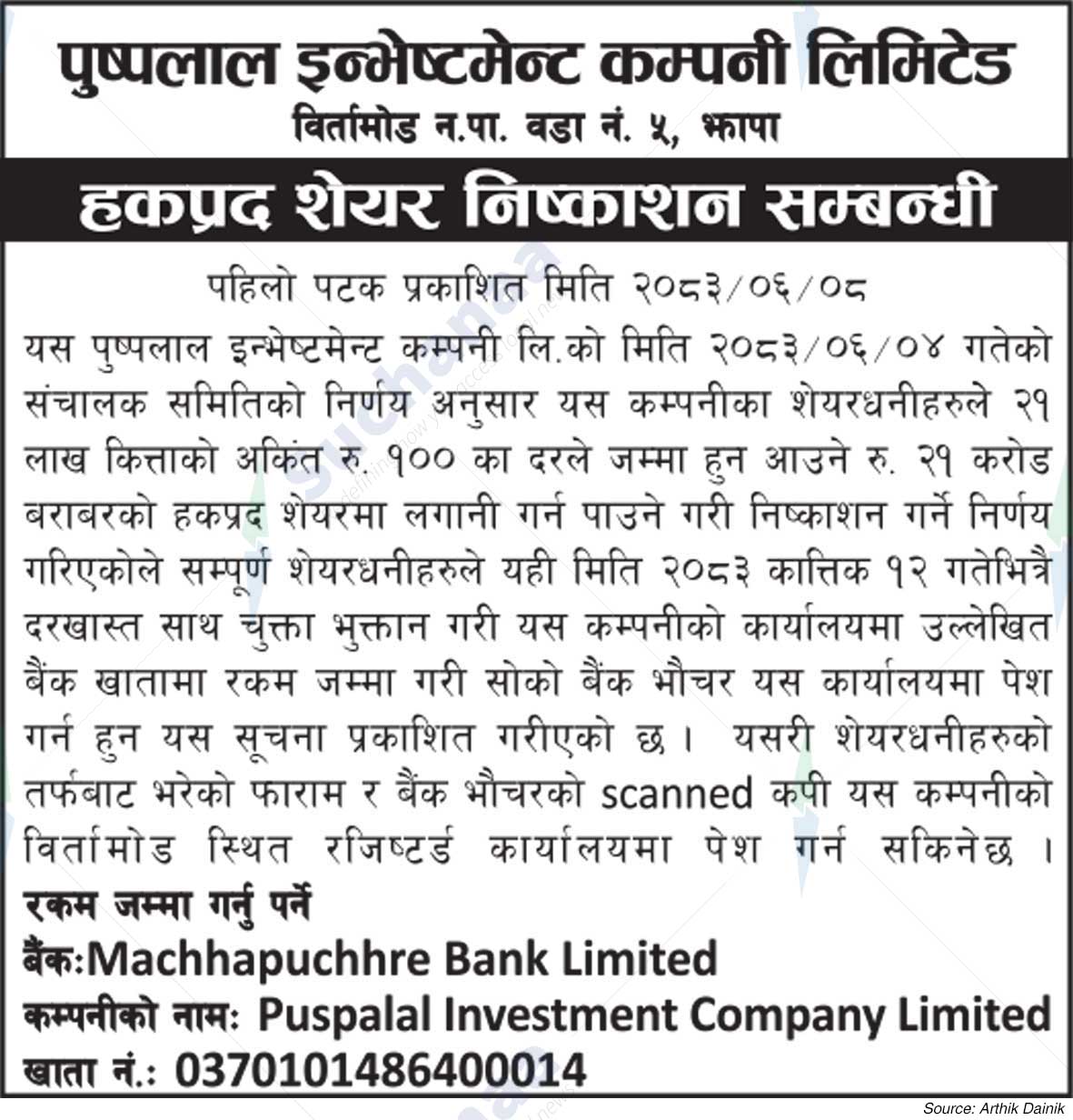 Puspalal Investment Company Limited