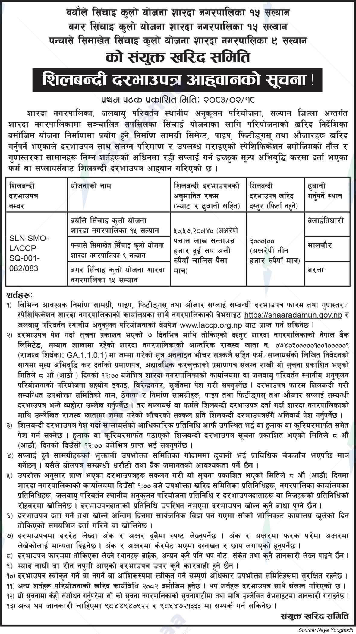 Sharada Municipality
