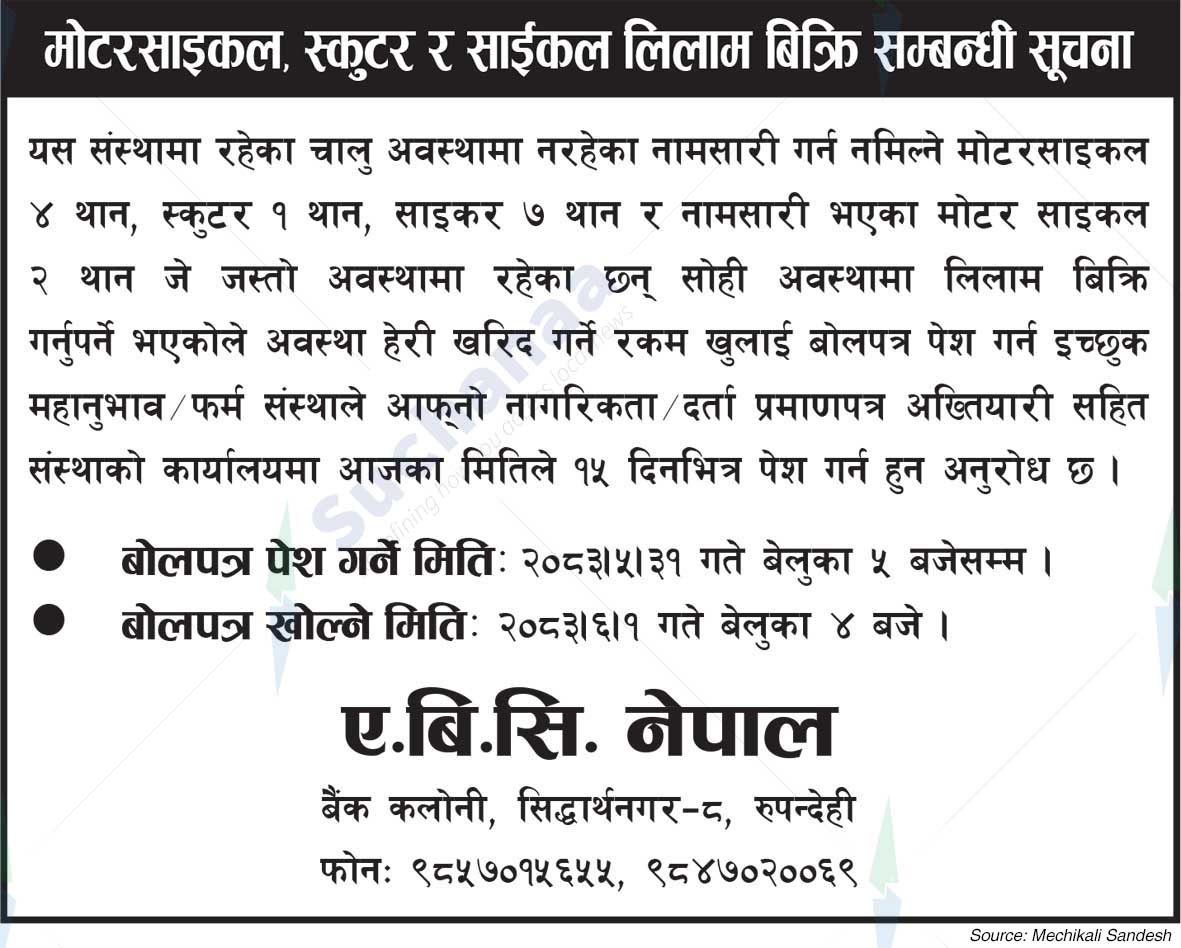 A.B.C. Nepal, Rupandehi