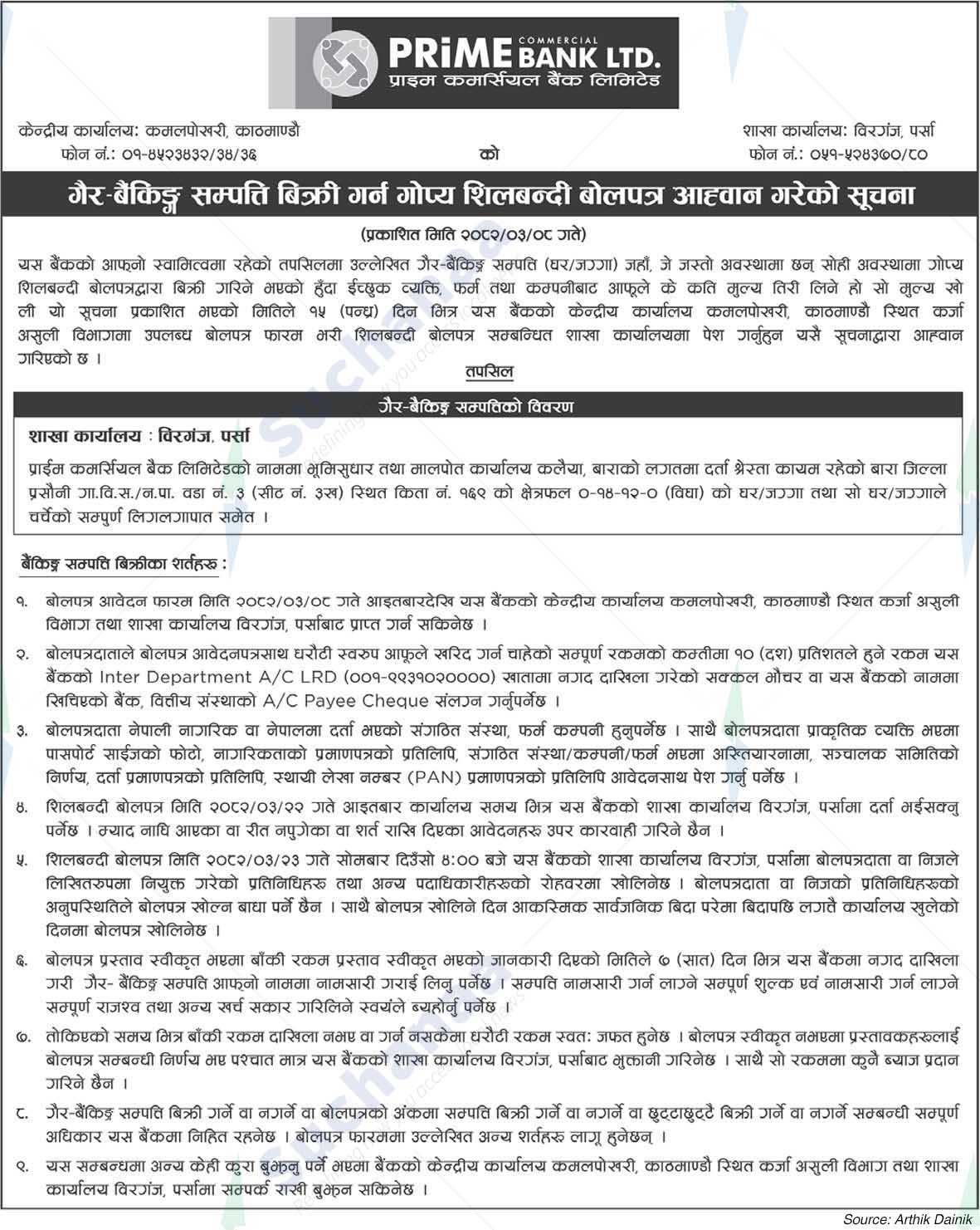 Prime Commercial Bank Limited