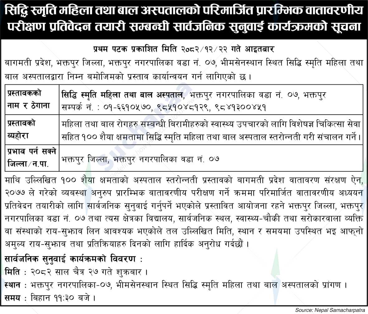 Siddhi Smriti Women and Children Hospital, Bhaktapur