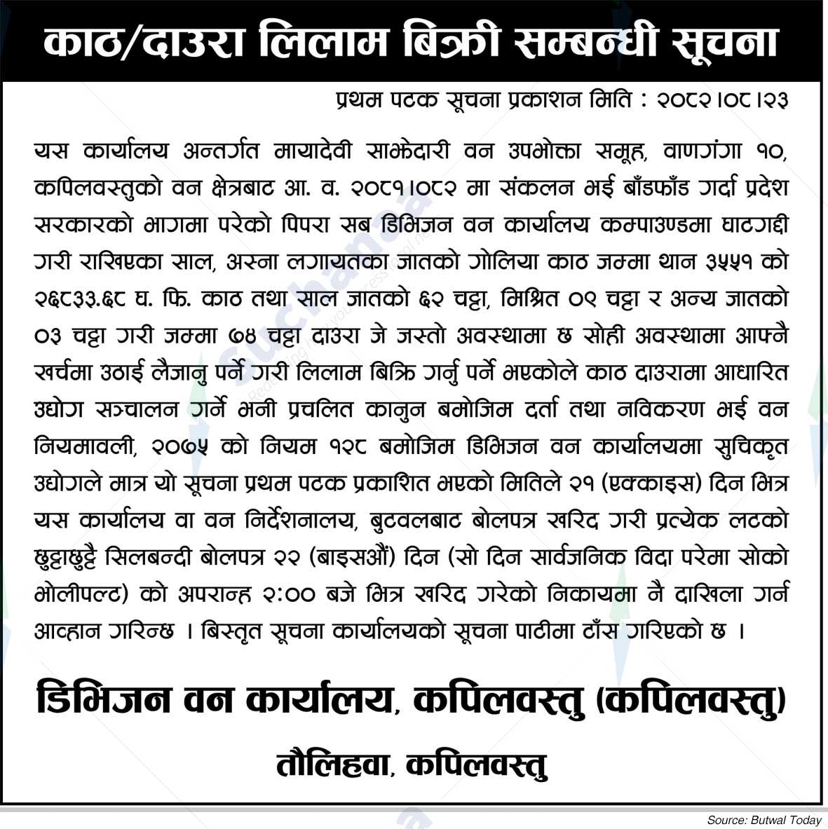 Division Forest Office, Kapilvastu