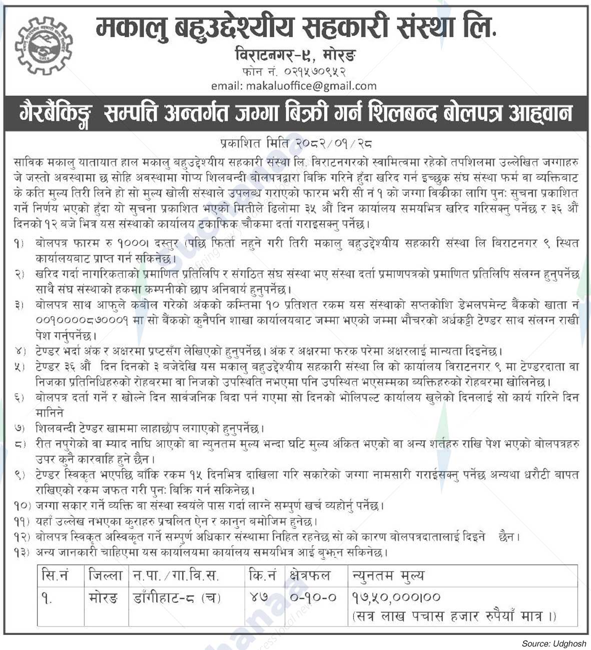 Makalu Multipurpose Cooperative Society Ltd.