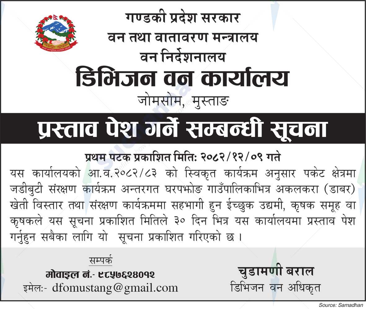 Forest Division Office, Jomsom, Mustang