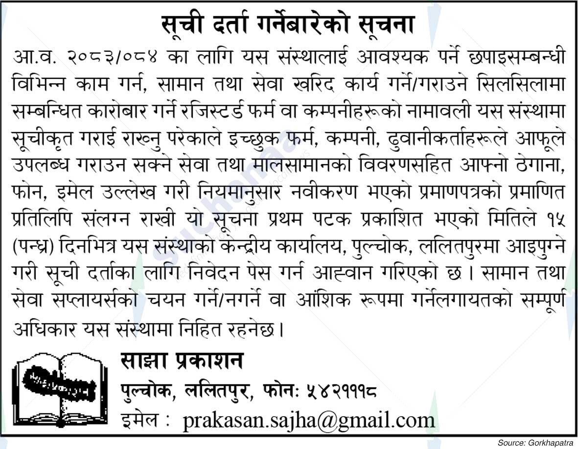 Sajha Prakasan