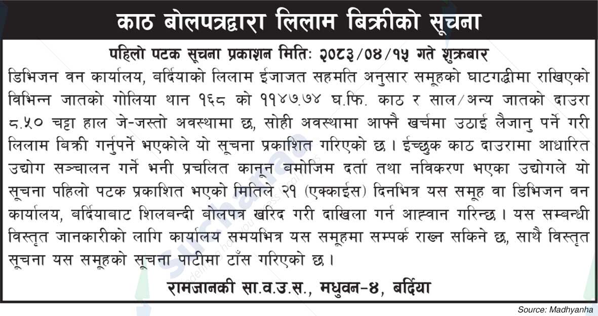 Ramjanki Saa.Wa.Wo.Sa.