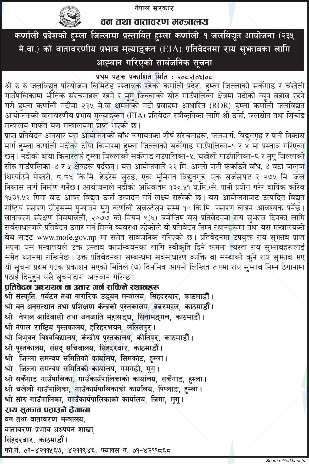 Ministry of Forests and Environment