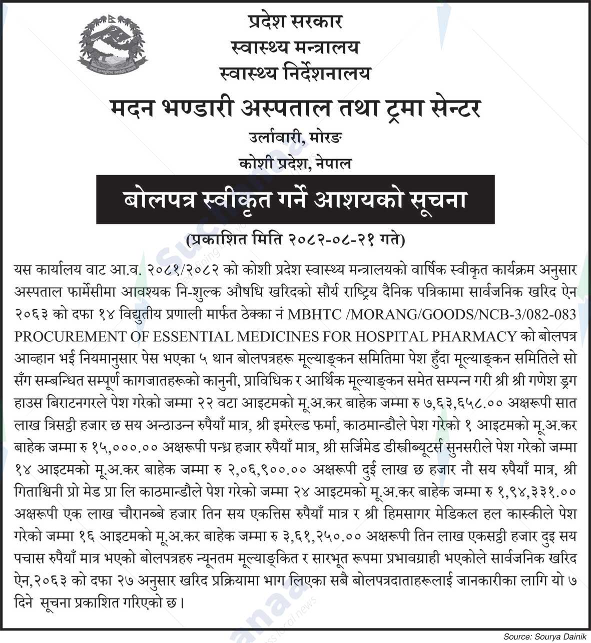 Madan Bhandari Hospital & Trauma Center