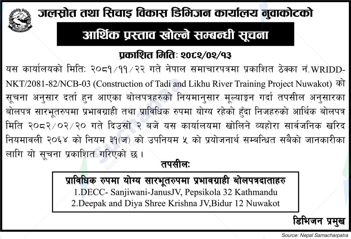 Water Resources and Irrigation Development Division Office, Nuwakot