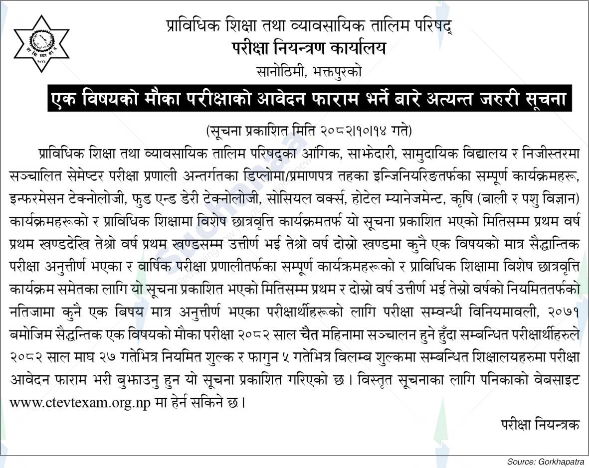 Office of the Controller of Examinations, Sanothimi