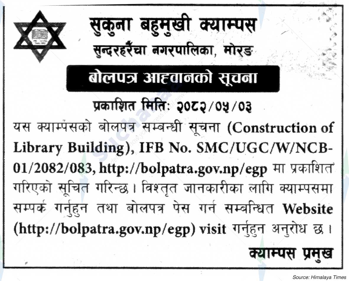 Sukuna Multiple Campus