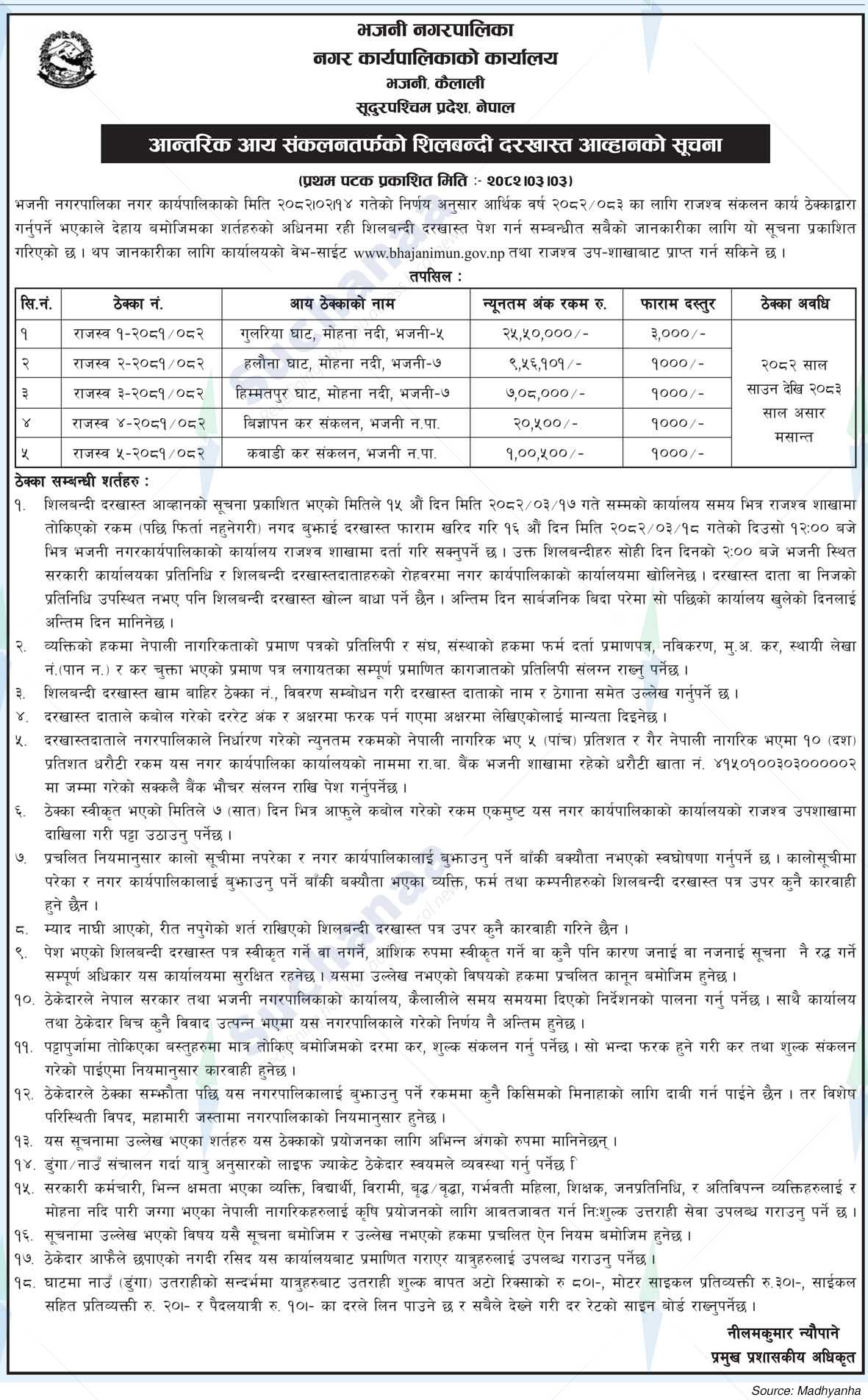 Bhajani Municipality
