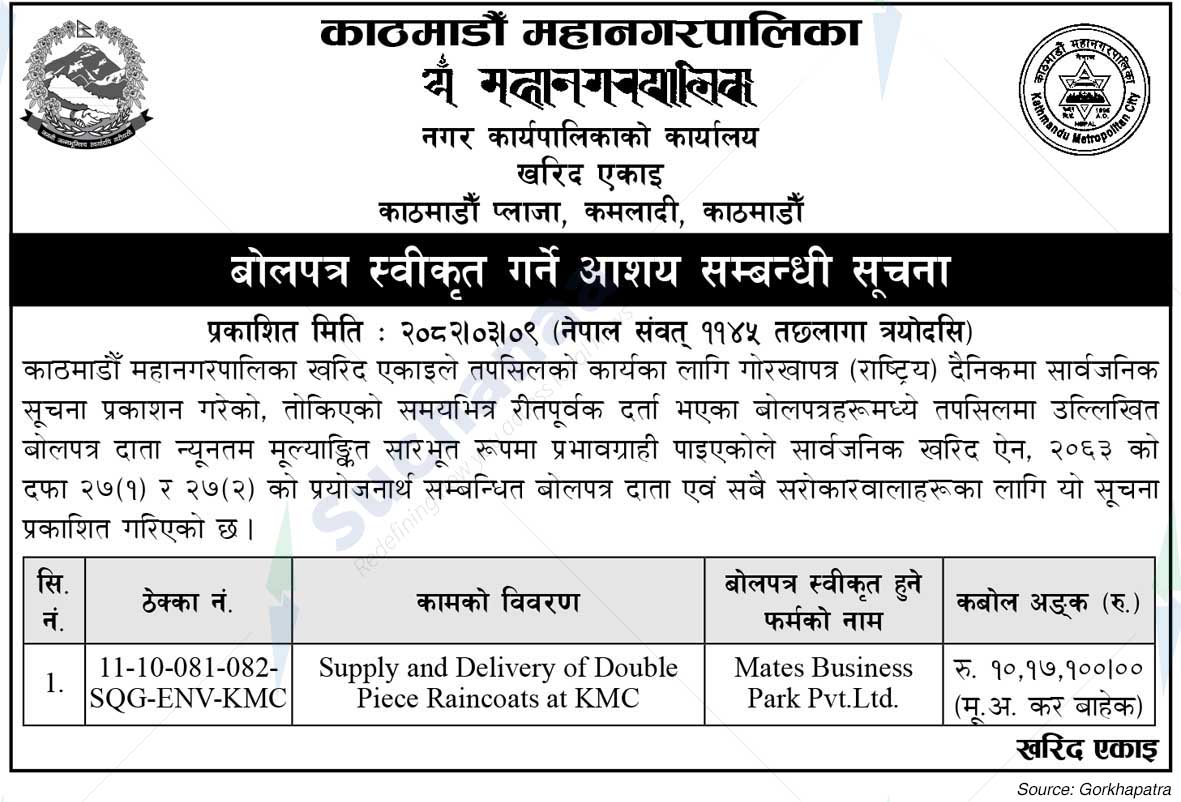 Kathmandu Metropolitan City