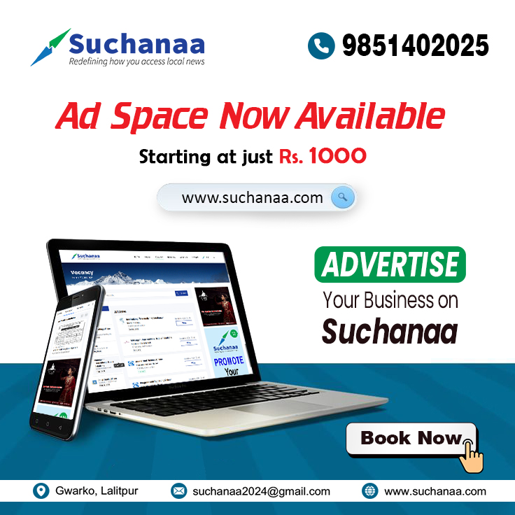 Suchanaa ad