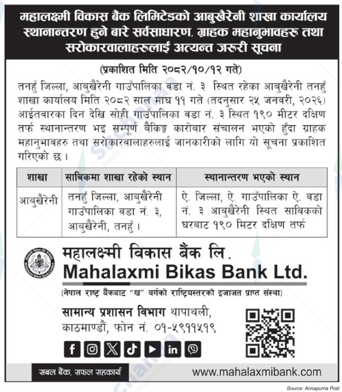 Mahalaxmi Bikas Bank Ltd.