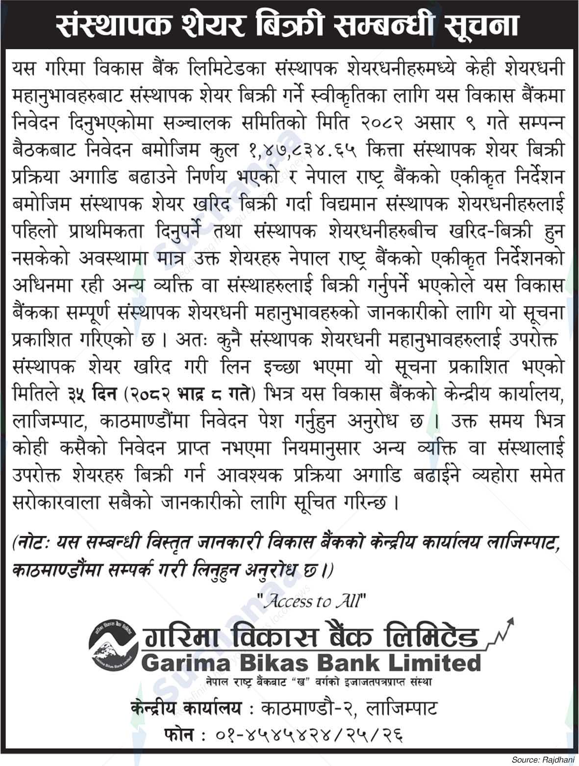 Garima Bikas Bank Limited