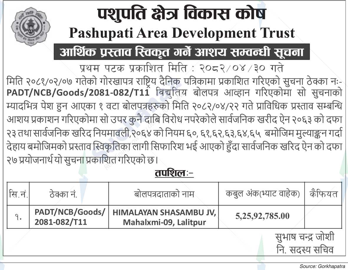 Pashupati Area Development Trust