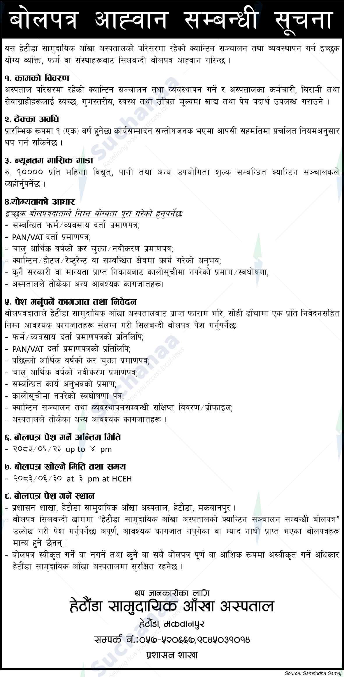 Hetauda Community Eye Hospital