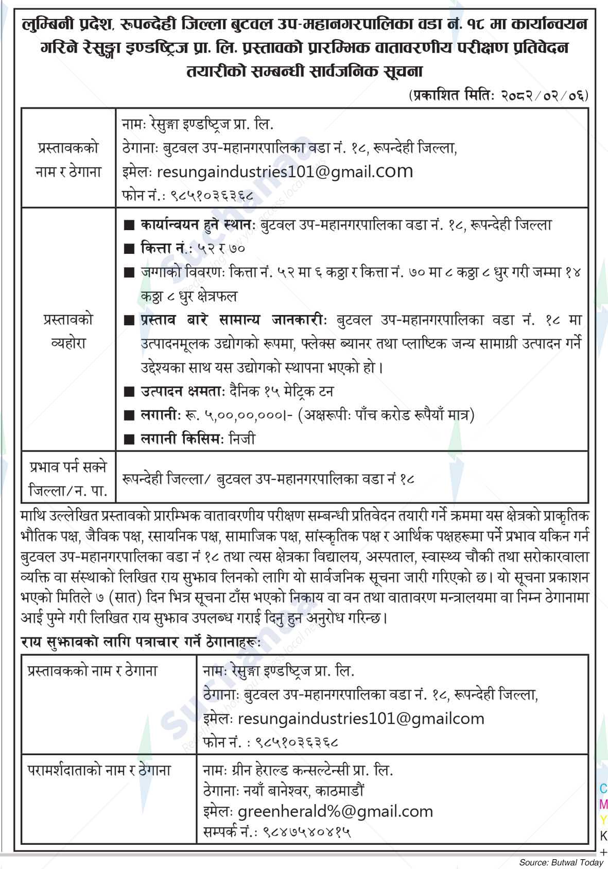 Resunga Industries Pvt. Ltd.
