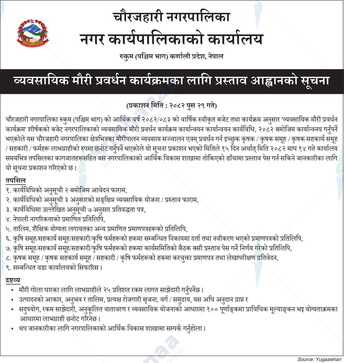 Chaurjahari Municipality