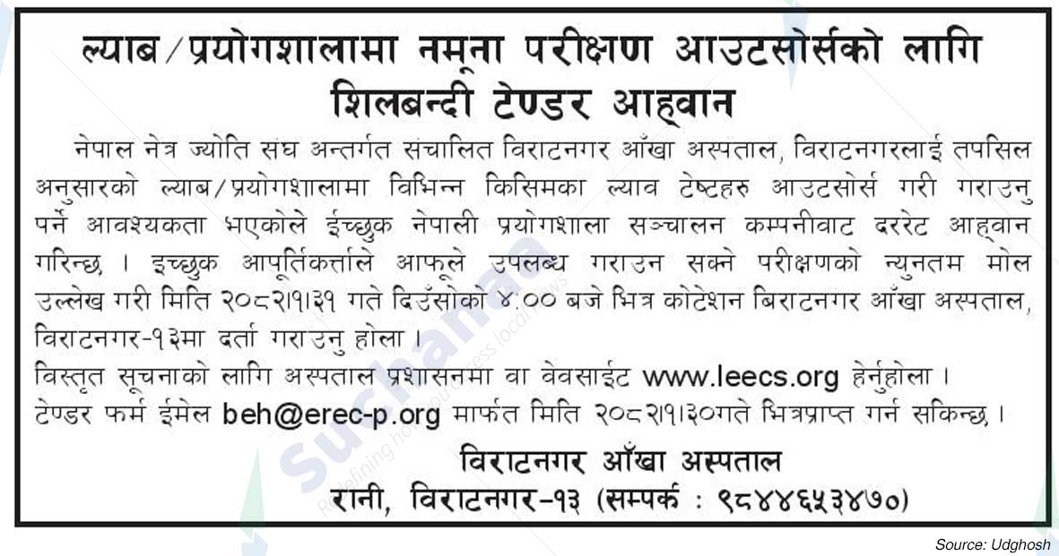 Biratnagar Eye Hospital (BEH)