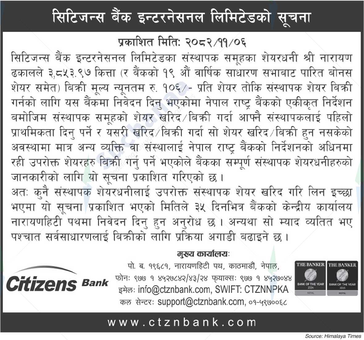 Citizens Bank International Limited