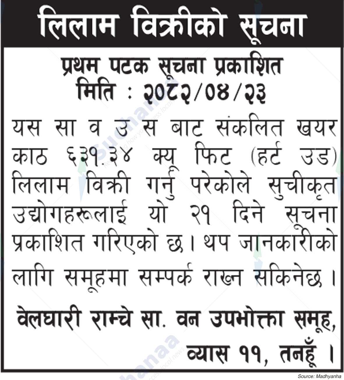 Belghari Ramche Saa.Wa.Wo.Sa.