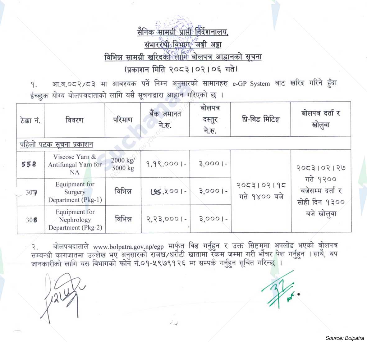 Master General of Ordnance (Provision)