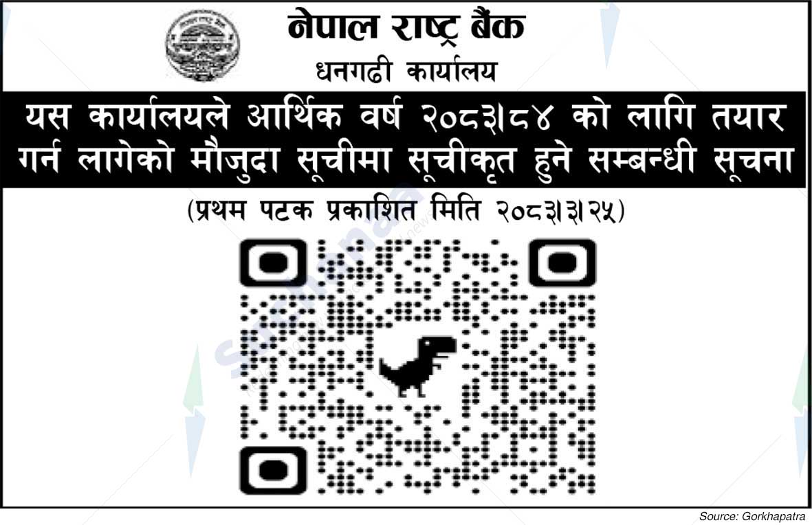 Nepal Rastra Bank