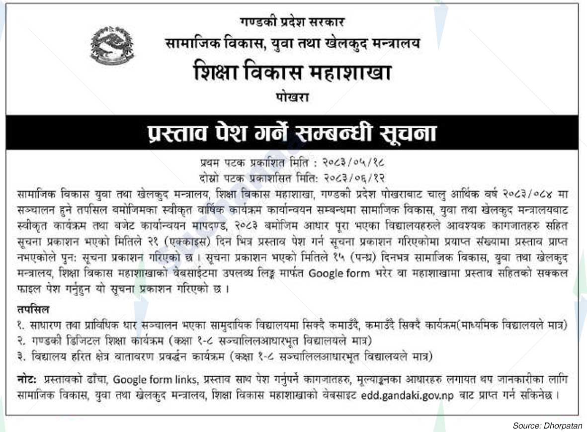 Shikshya Bikas Mahasakha