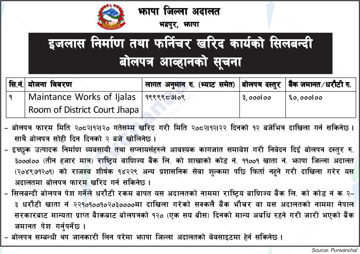 Jhapa District Court