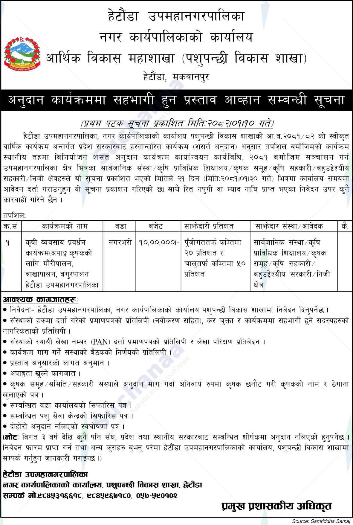 Hetauda Sub Metropolitan City