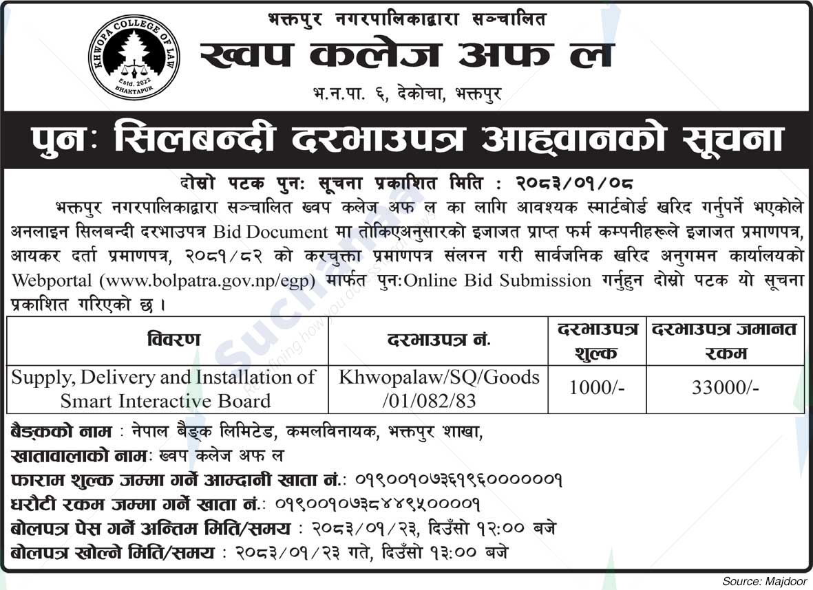 Khwopa College of Law