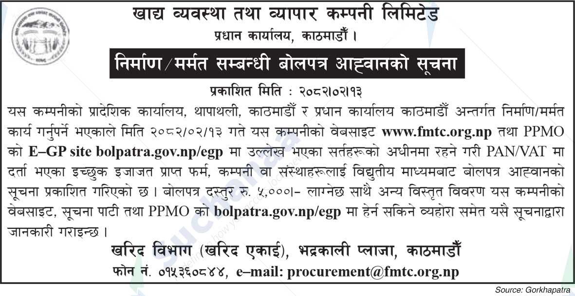 Food Management and Trading Company Limited