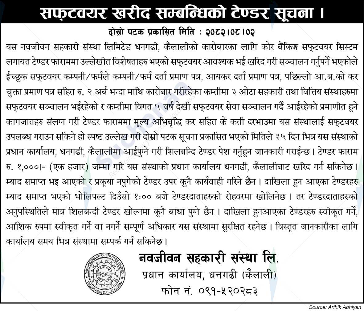 Navajeevan Cooperatives Limited