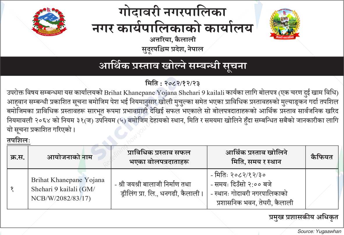 Godawari Municipality