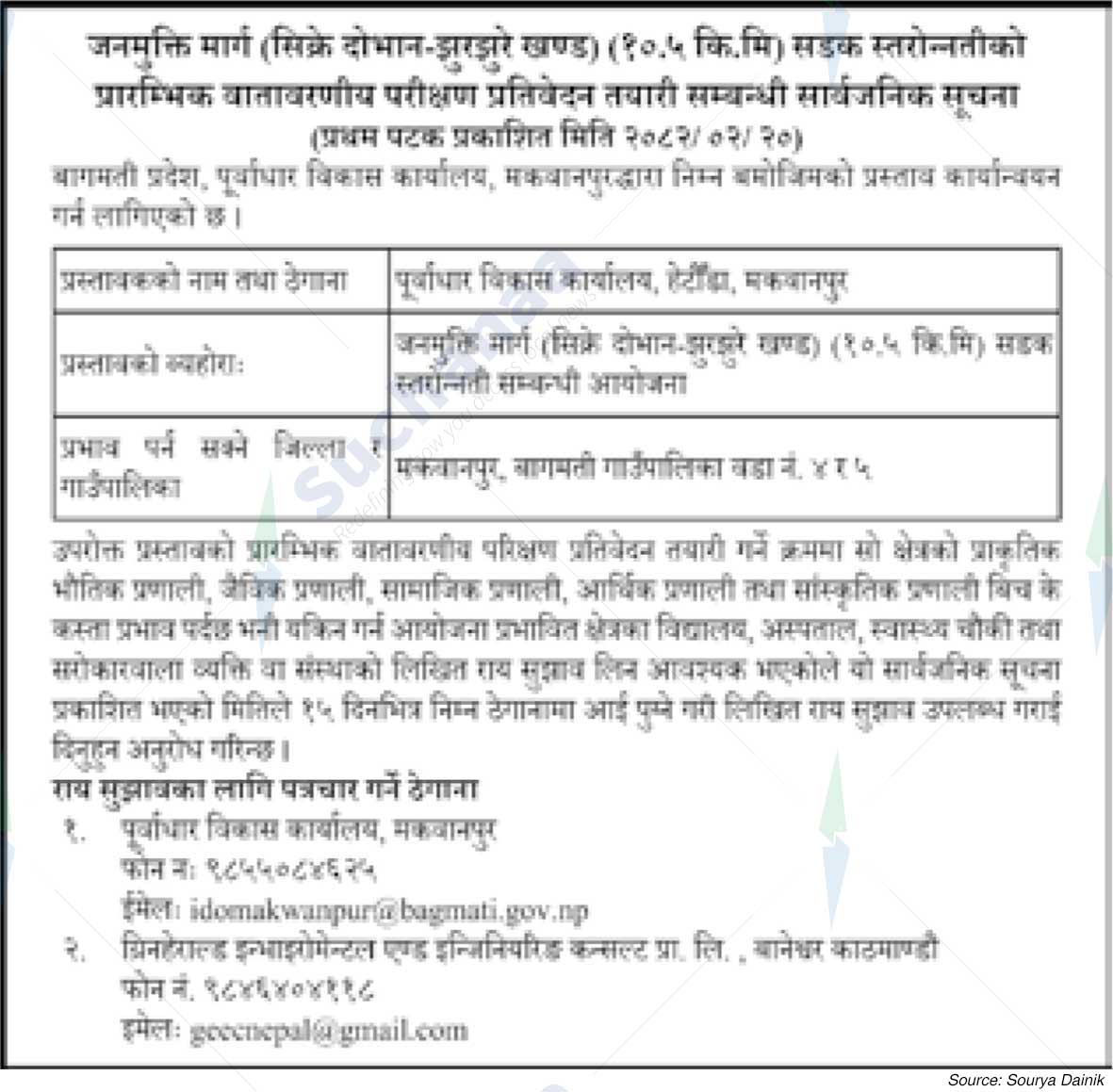 Infrastructure Development Office, Hetauda