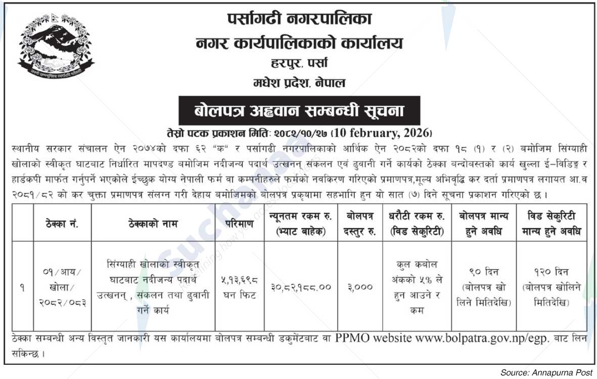 Parsagadhi Municipality