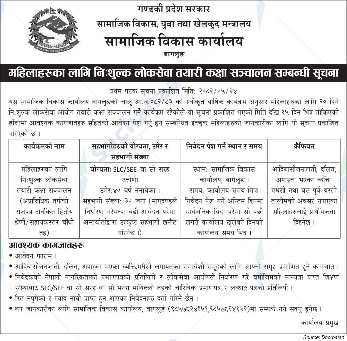 Social development Office