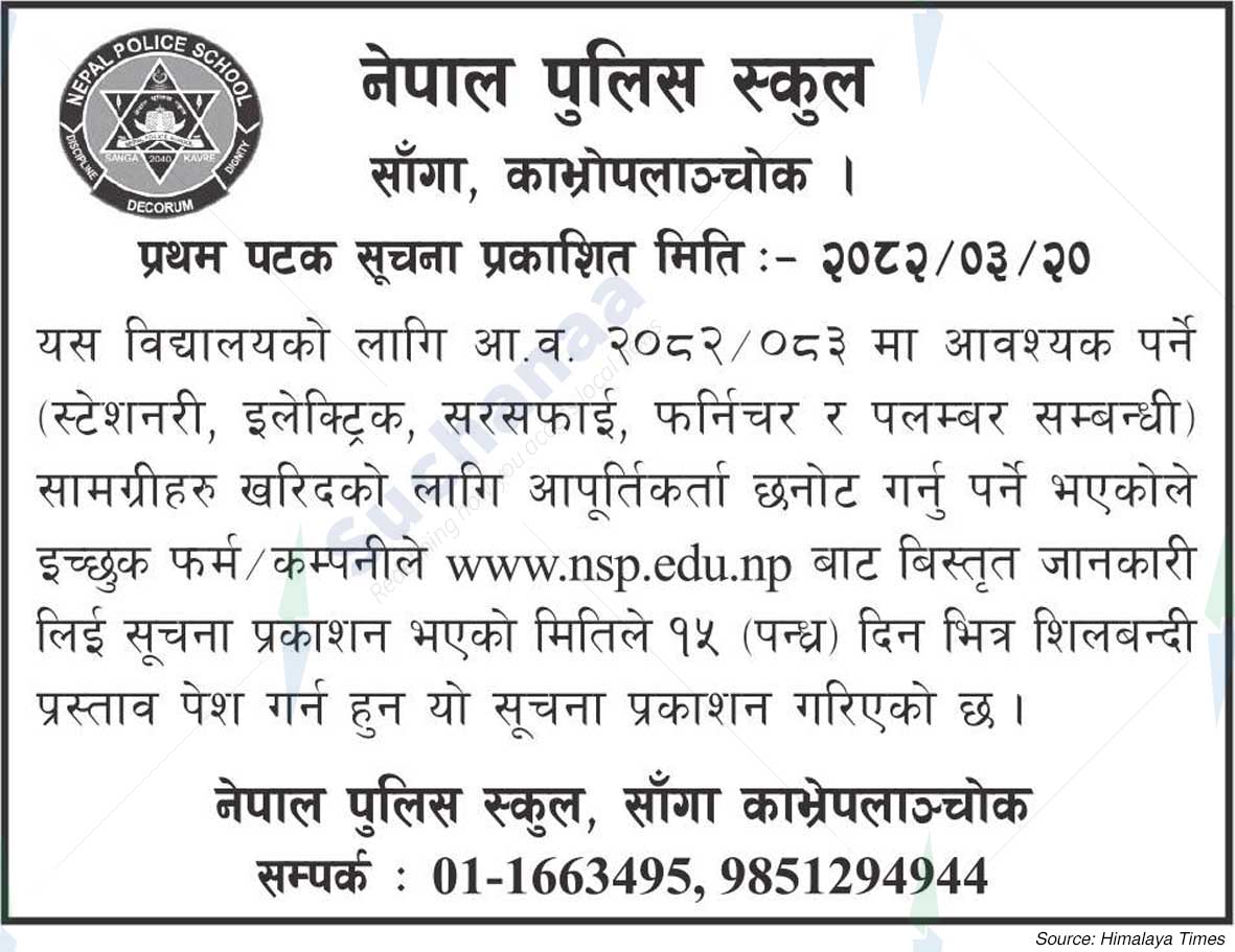 Nepal Police School
