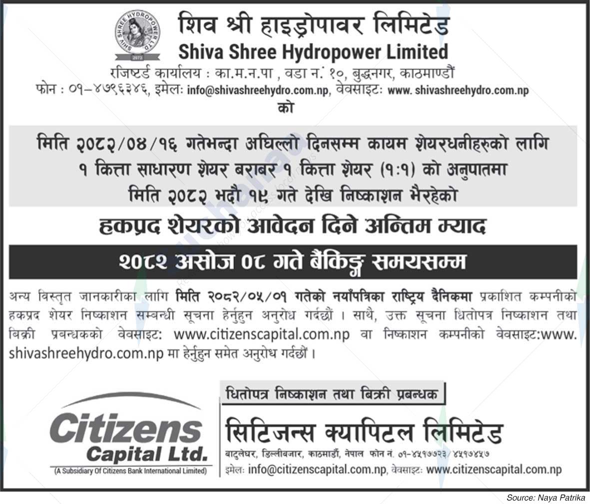 Shiva Shree Hydro Power Limited