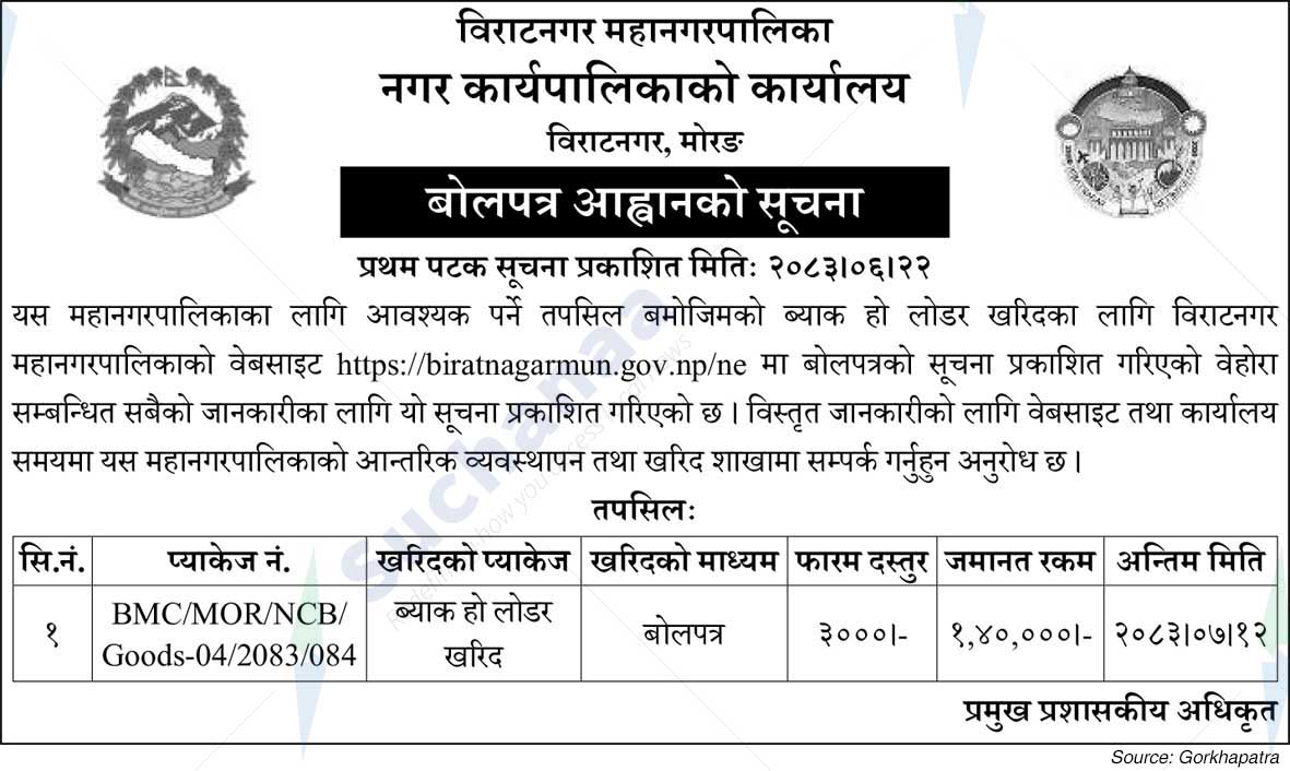 Biratnagar Metropolitan City