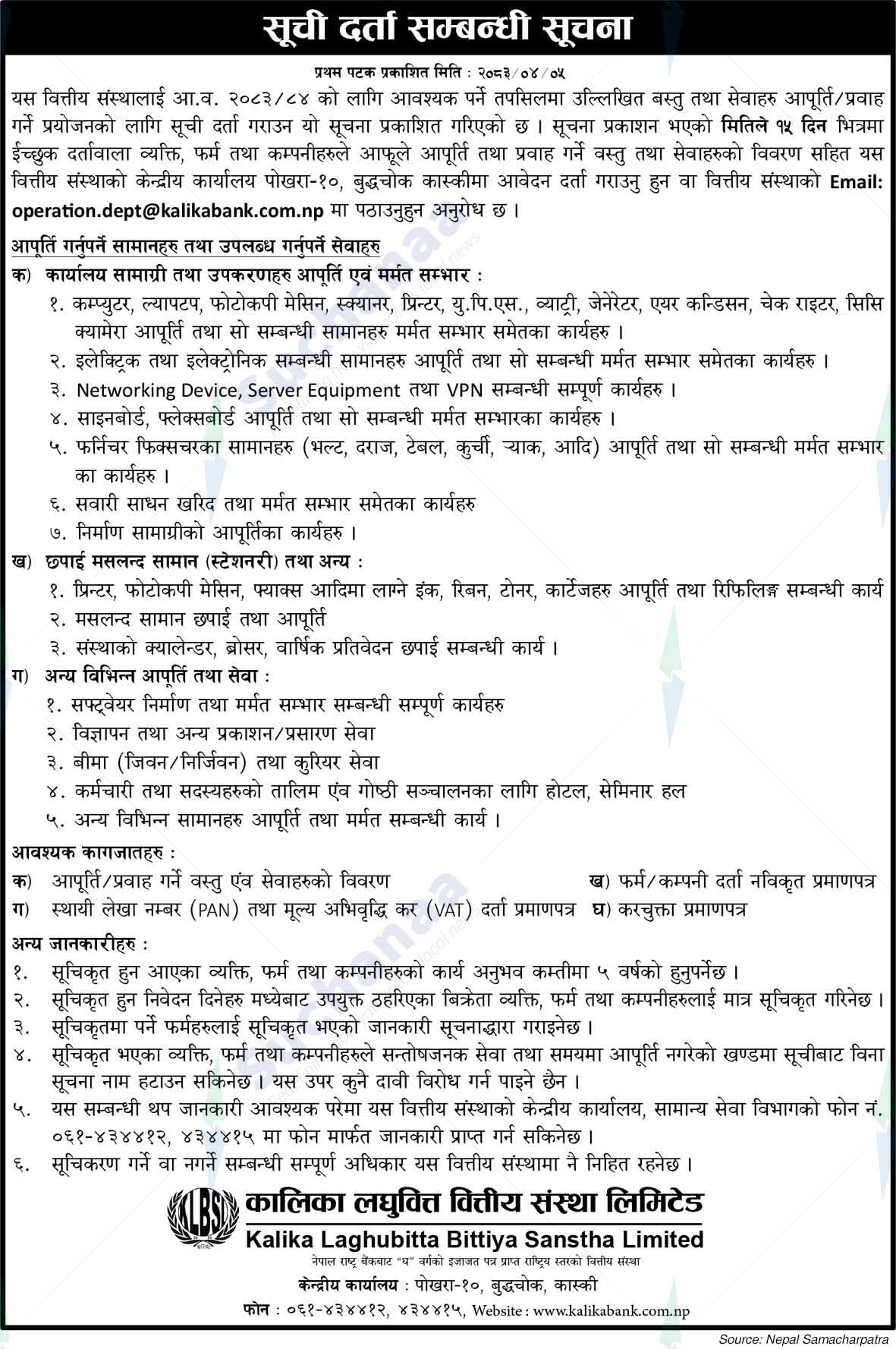 Kalika Laghubitta Bittiya Sanstha Limited