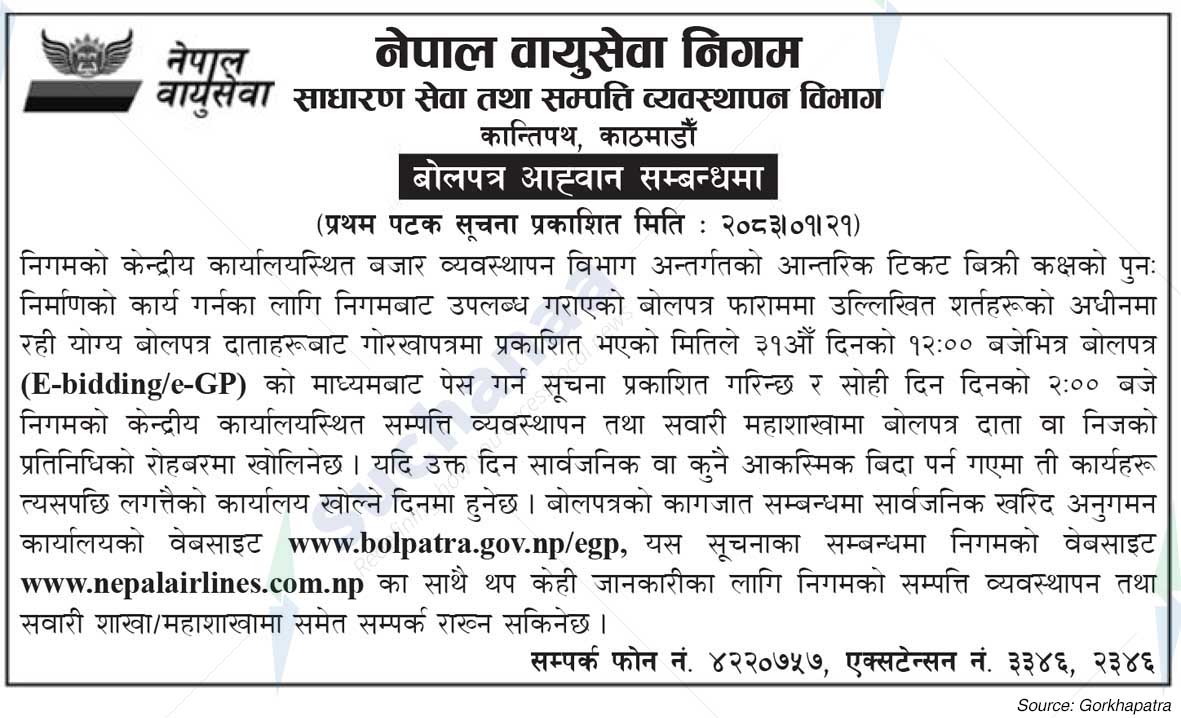 Nepal Airlines Corporation