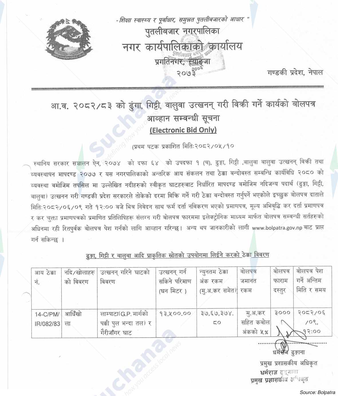 Notice Image 6