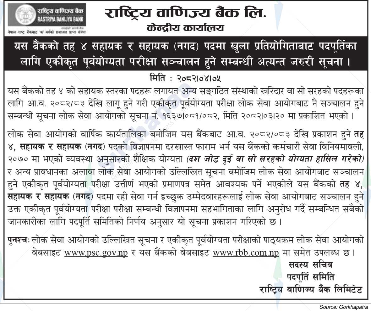 Rastriya Banijya Bank Ltd.