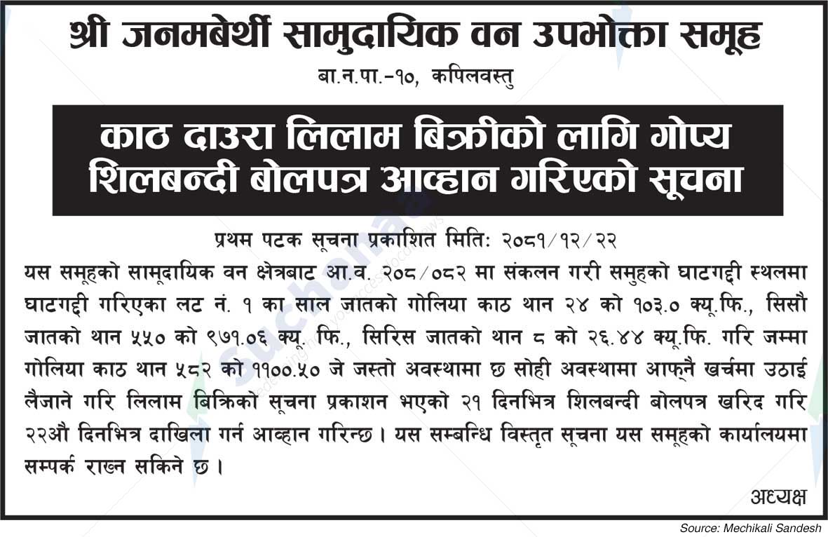 Shri Janamberthi Saa. Wa. Wu. Sa.