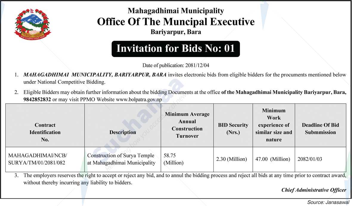 Mahagadhimai Municipality