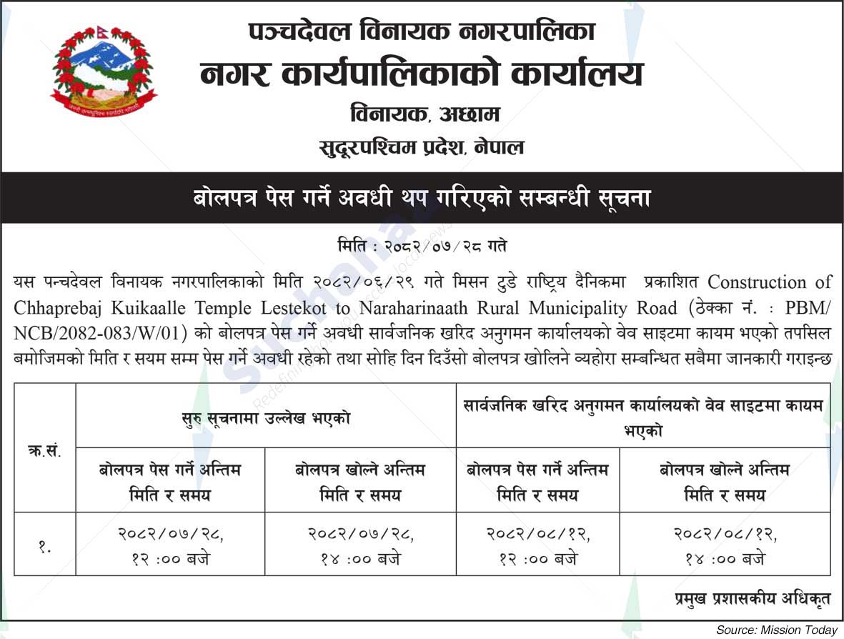 Panchadewal Binayak Municipality